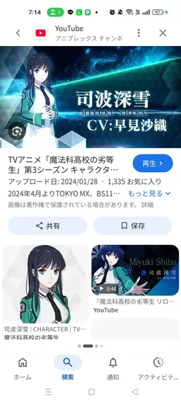 Profile image of 司波深雪
