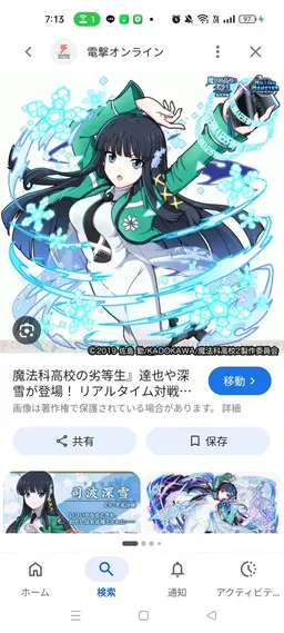 Profile image of 司波深雪
