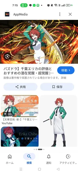 Profile image of 千葉エリカ