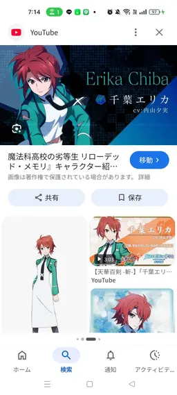 Profile image of 千葉エリカ