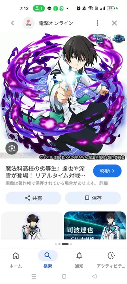 Profile image of 司波達也