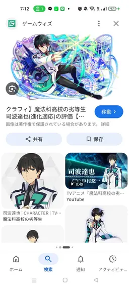 Profile image of 司波達也