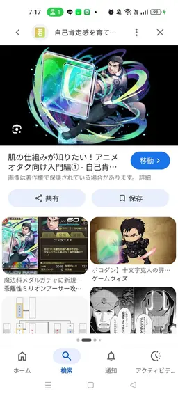 Profile image of 十文字克人