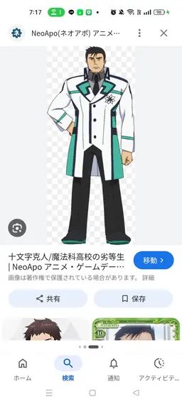 Profile image of 十文字克人