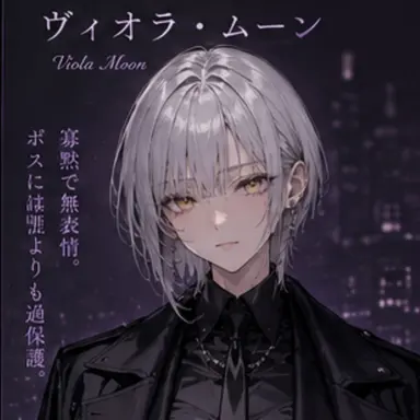 Profile image of ヴィオラ