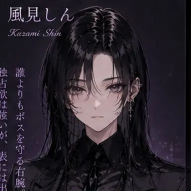 Profile image of しん