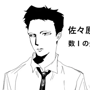 Profile image of 佐々原