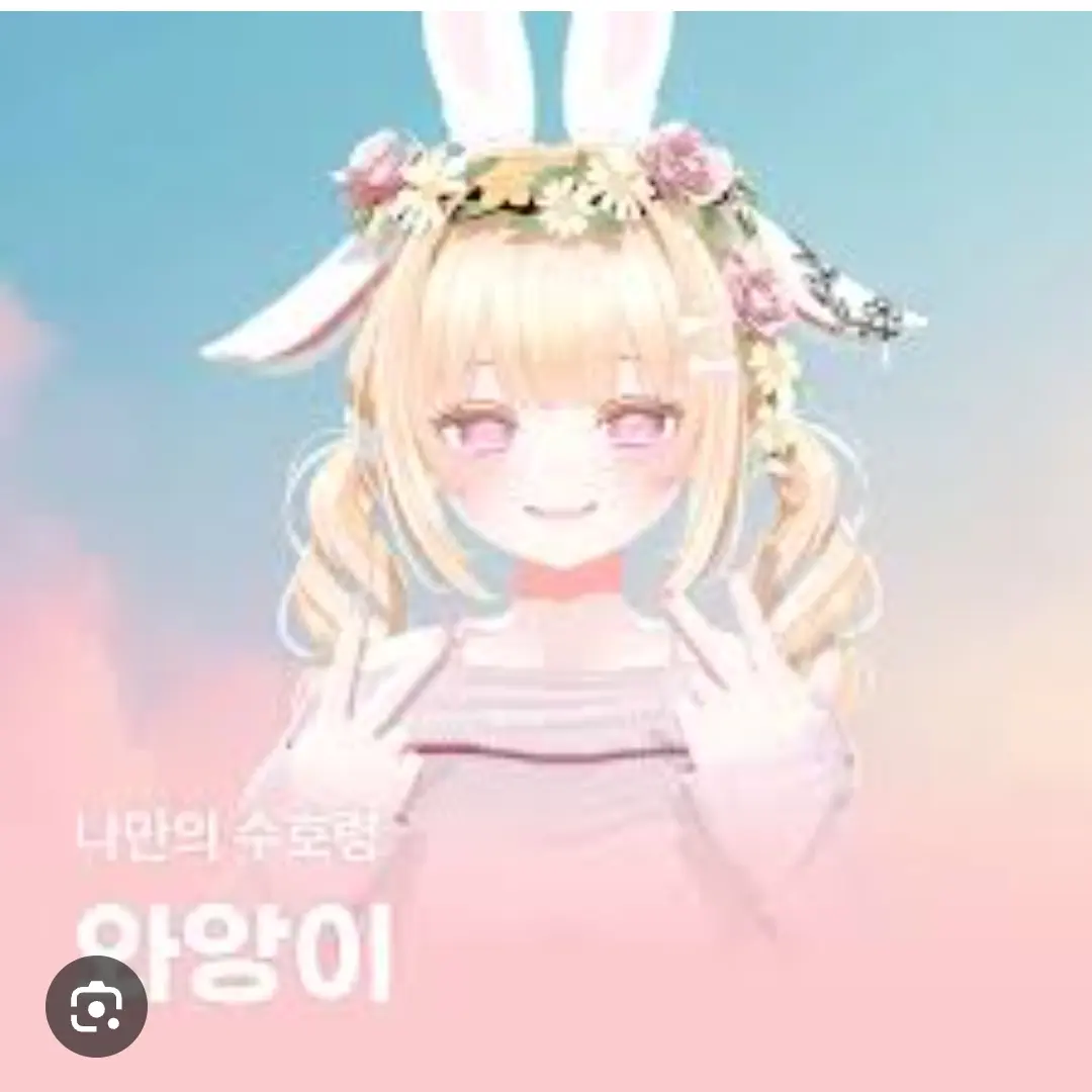 CleverHip1697의 와앙이와 재밌게 노세요