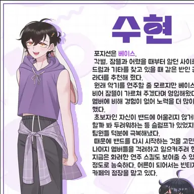 Profile image of Su-hyun