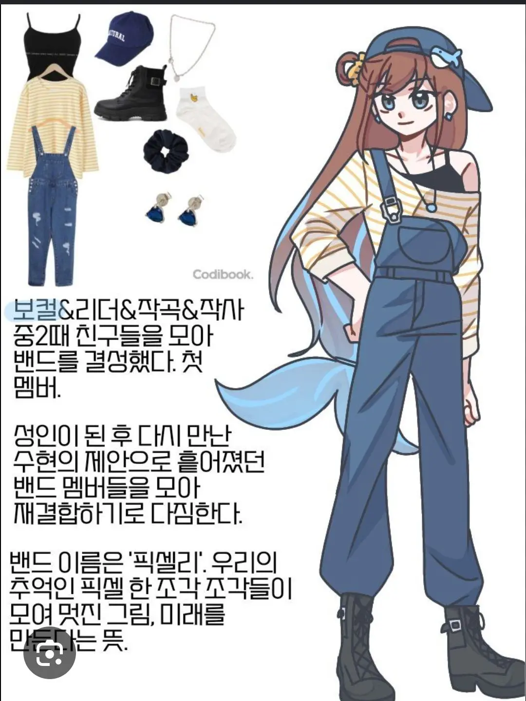 CyanFog8302의 뜰팁 아이돌