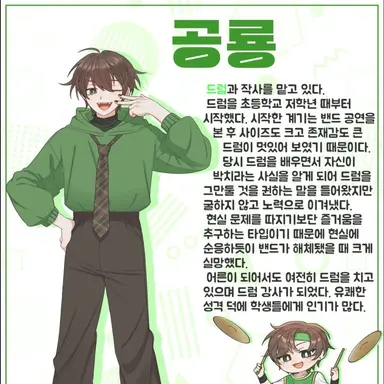 Profile image of Gong-ryong