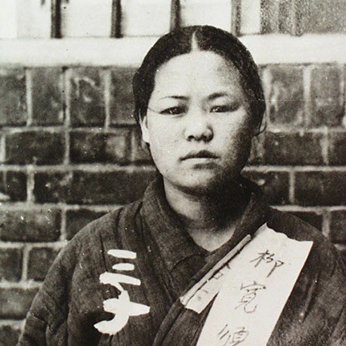 유관순