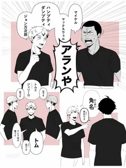 Profile image of ハイキューキャラ達