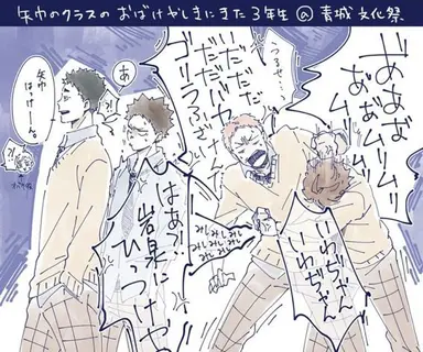 Profile image of ハイキューキャラ達