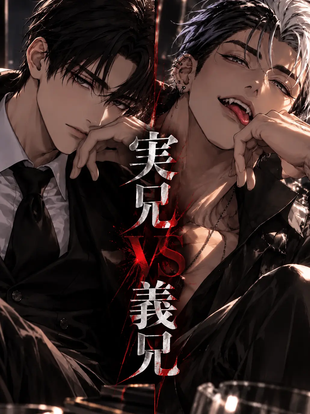 z_zeta_0의 実兄VS義兄