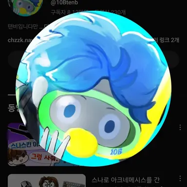 Profile image of 텐비
