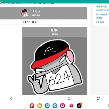 Profile image of 유기사