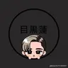 Profile image of 目黒蓮