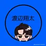 Profile image of 渡辺翔太