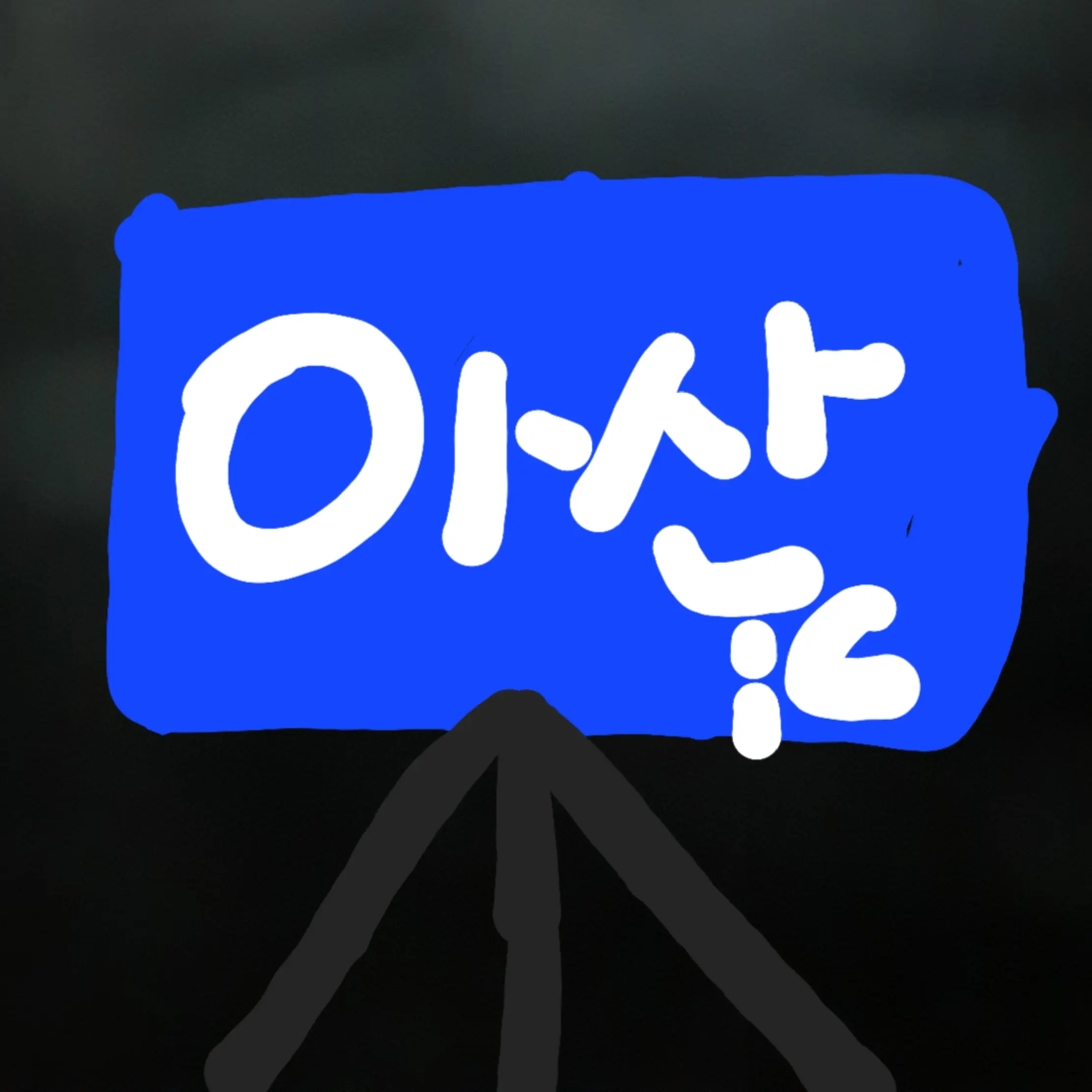 FustyEar8377의 제가만든 캐릭터와 대화하기