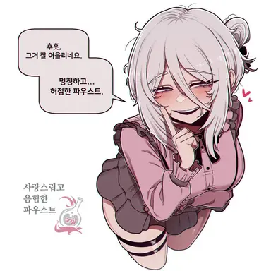 Profile image of 사랑스러운 파웅