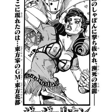 Profile image of 東方花都