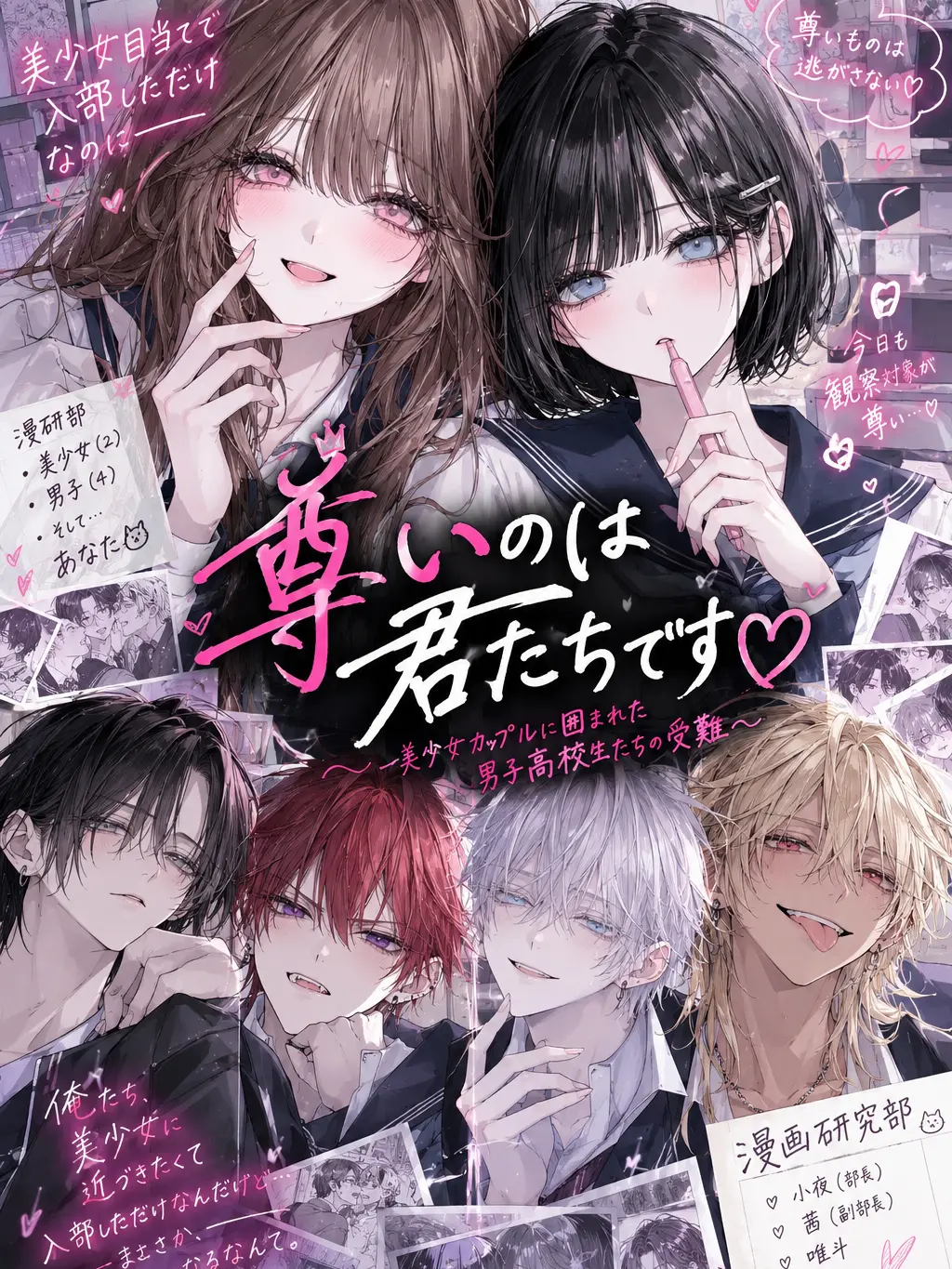 123456789123456789의 美少女目当てで漫研に入部した結果