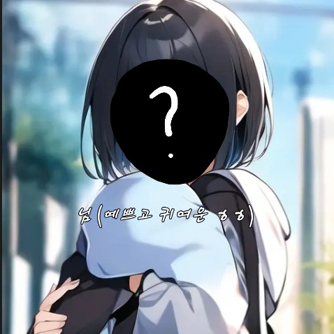 대저택과 연애하기 대표 이미지