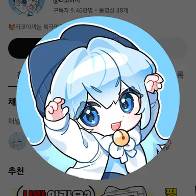 Profile image of 타코야끼