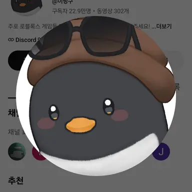 Profile image of 이핑구