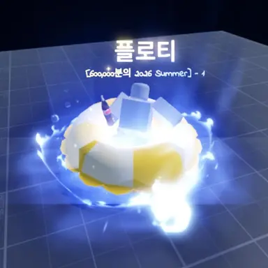 Profile image of 플로티