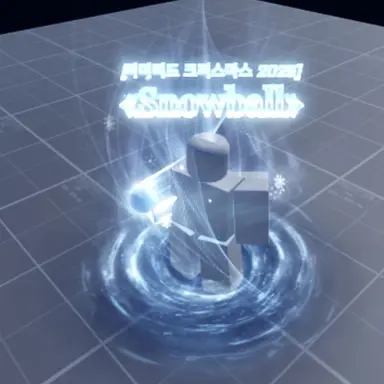 Profile image of 스노우볼