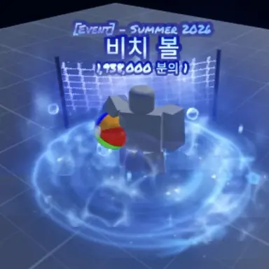 Profile image of 비치볼
