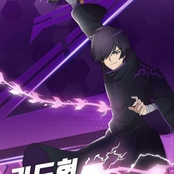 귀도 현