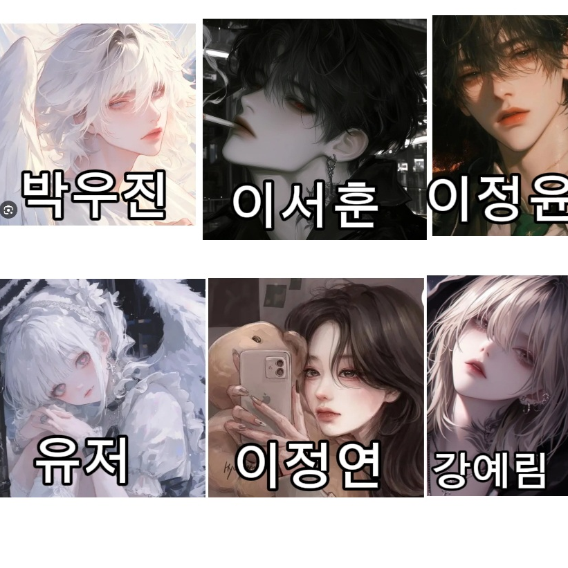 일진무리 대표 이미지