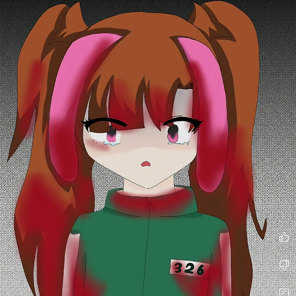아름