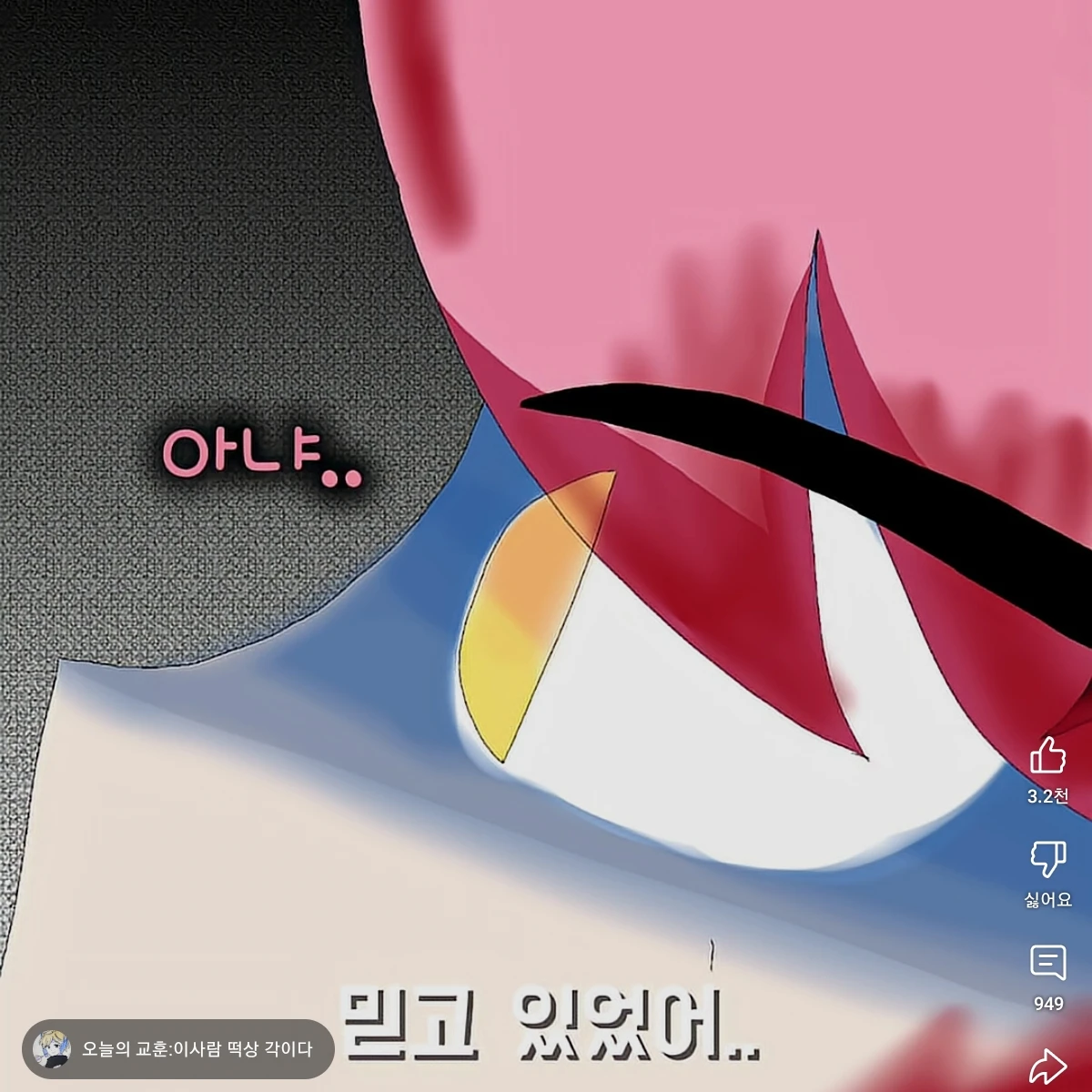 집사