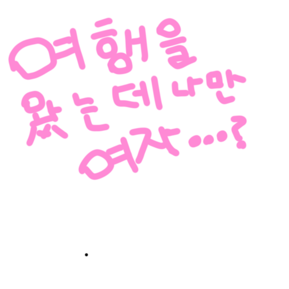 여행 대표 이미지