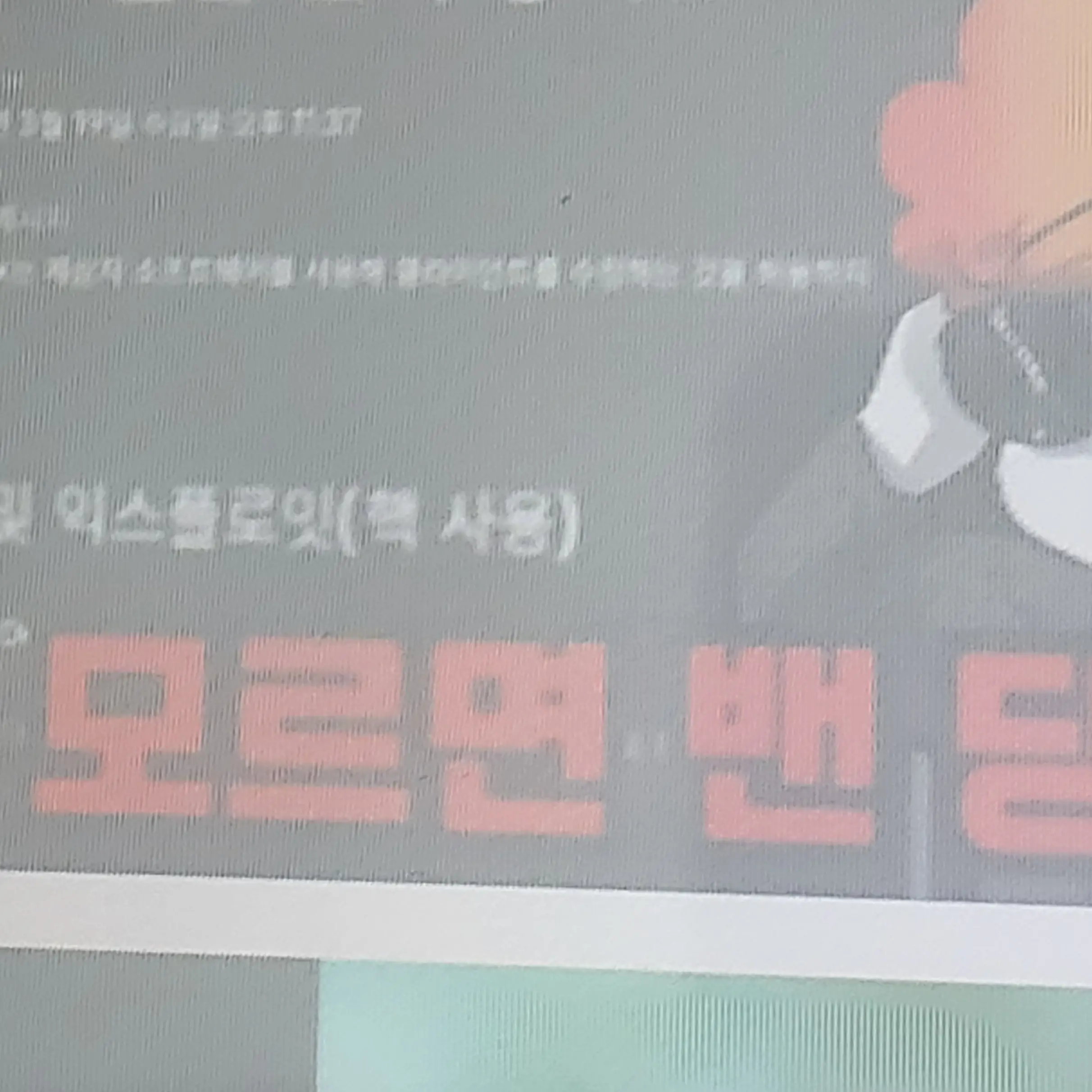 CrazyOrgan2100의 우웡 당신 밴 당함