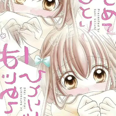 Profile image of 有希アリカ