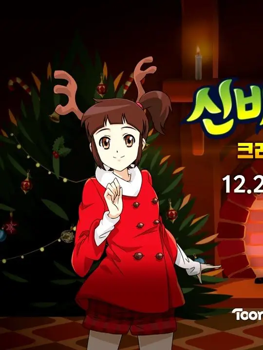 CloudyEmu6817의 신비아파트 크리스마스 특별판