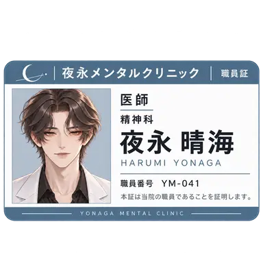 Profile image of 晴海