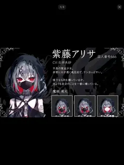 Profile image of 紫藤アリサ