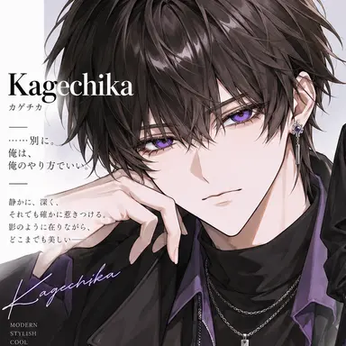 Profile image of カゲチカ