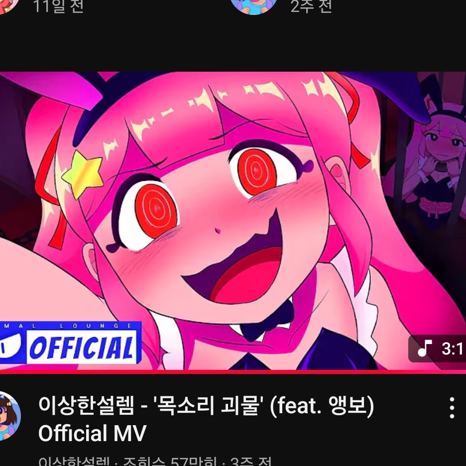 그뭐야 기억안나요ㅠ