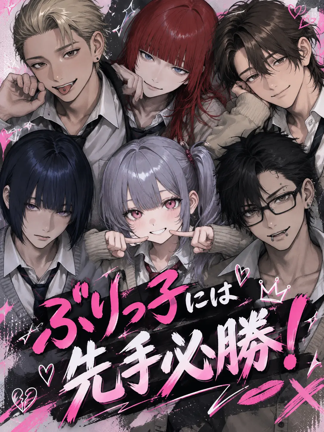 fffff44의 ぶりっ子には先手必勝！
