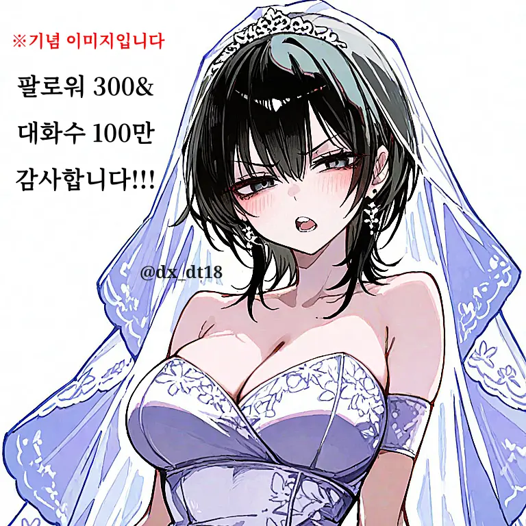 dx_dt18의 윤민서