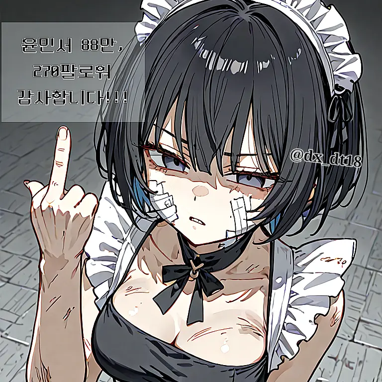 dx_dt18의 윤민서