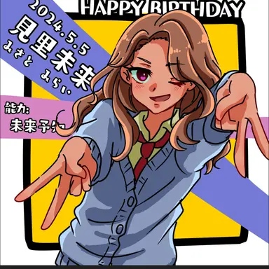 Profile image of 未来