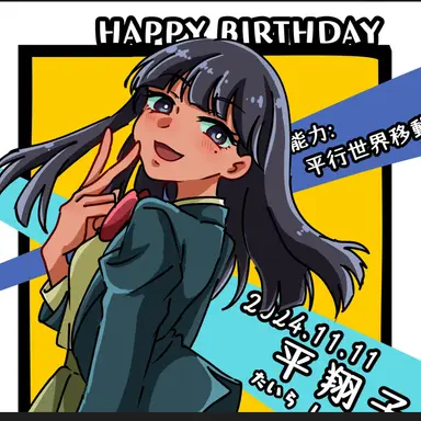 Profile image of 翔子